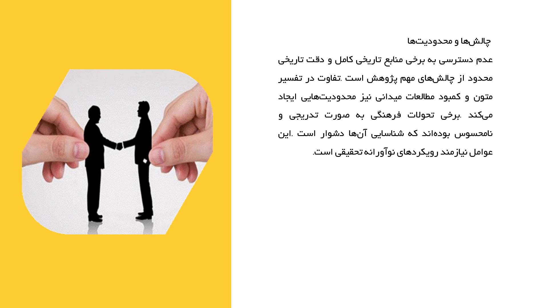 پاورپوینت در مورد بررسی نمونه‌های تهاجم فرهنگی در تاریخ ایران